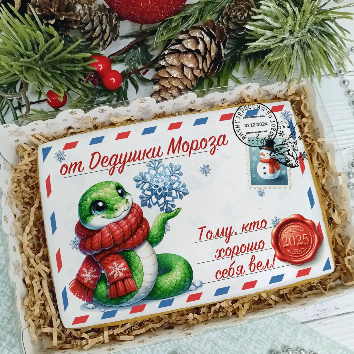 Новый Год 2025 (Письма 02)